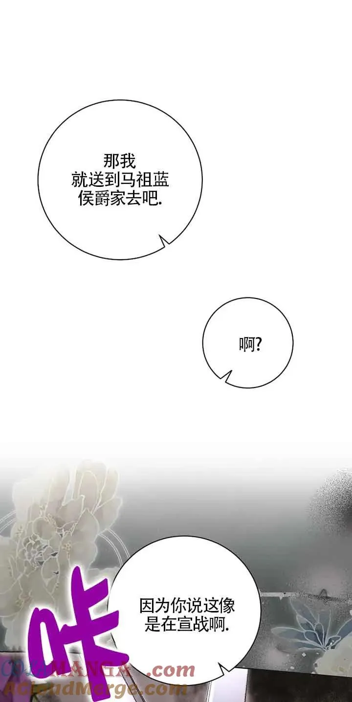 第36话 第61页