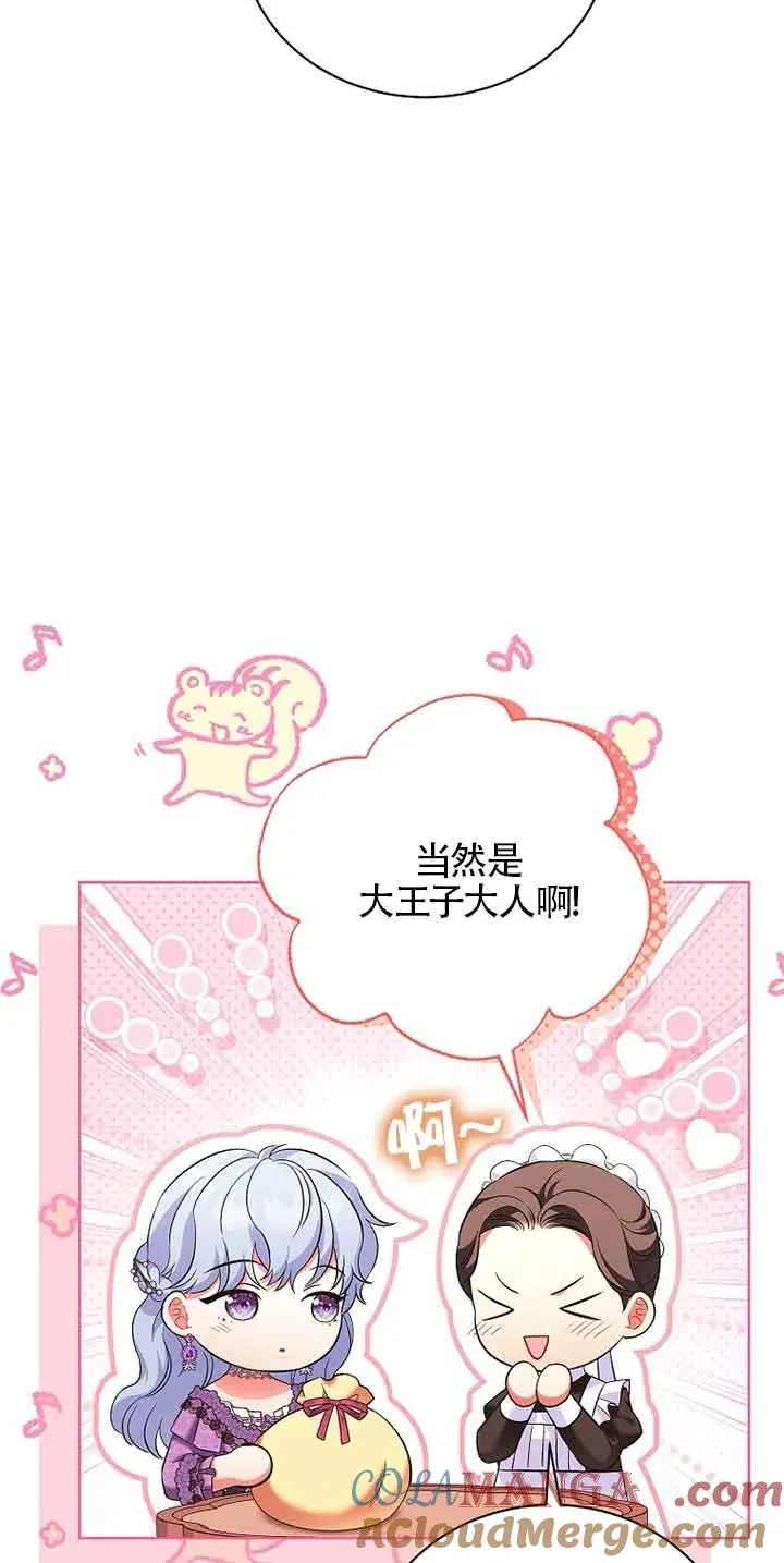 第36话 第67页