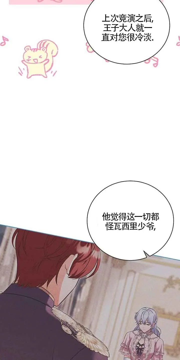 第36话 第68页