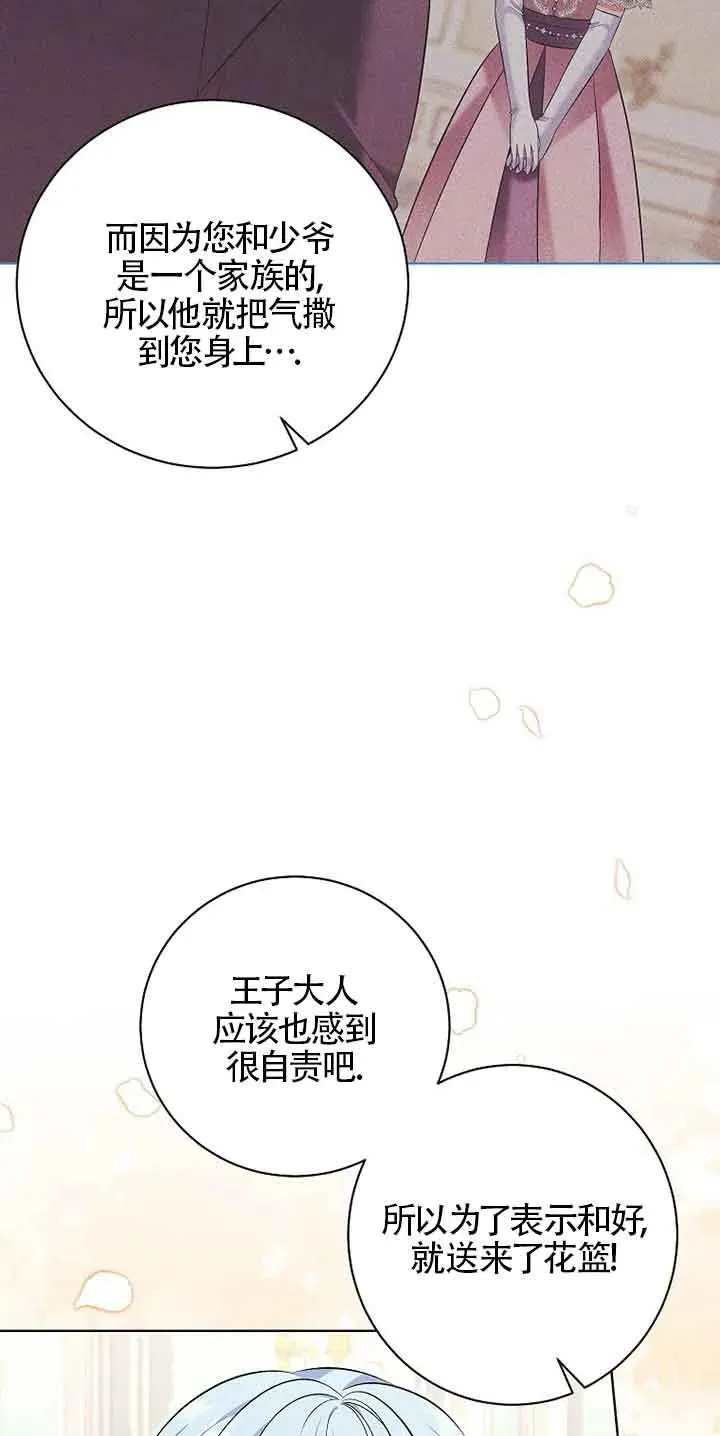 第36话 第69页