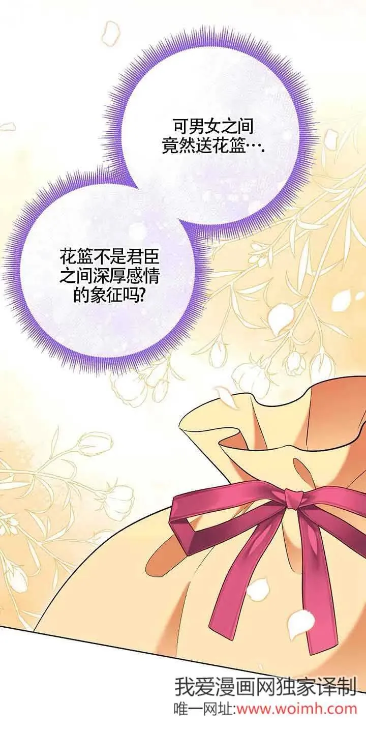 第36话 第71页