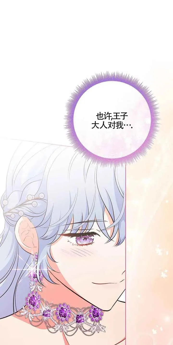 第36话 第72页