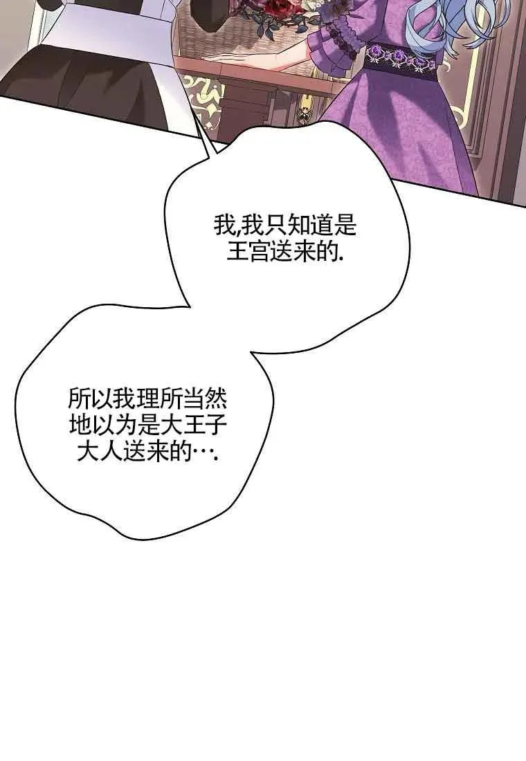 第37话 第2页
