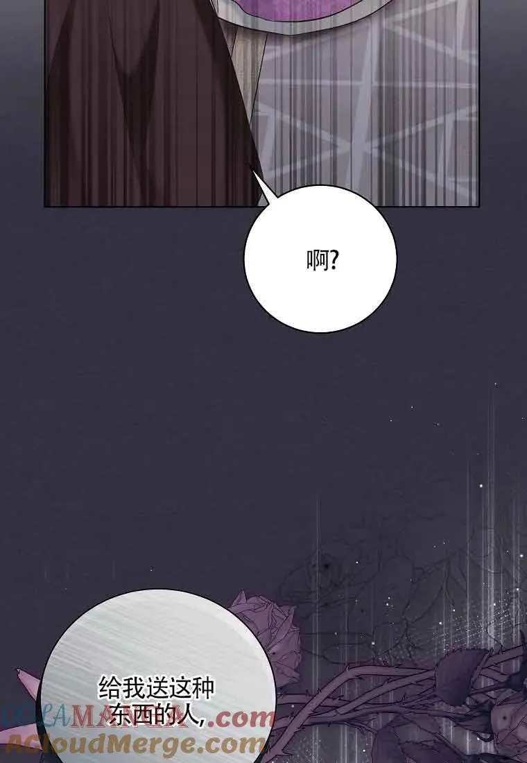 第37话 第5页