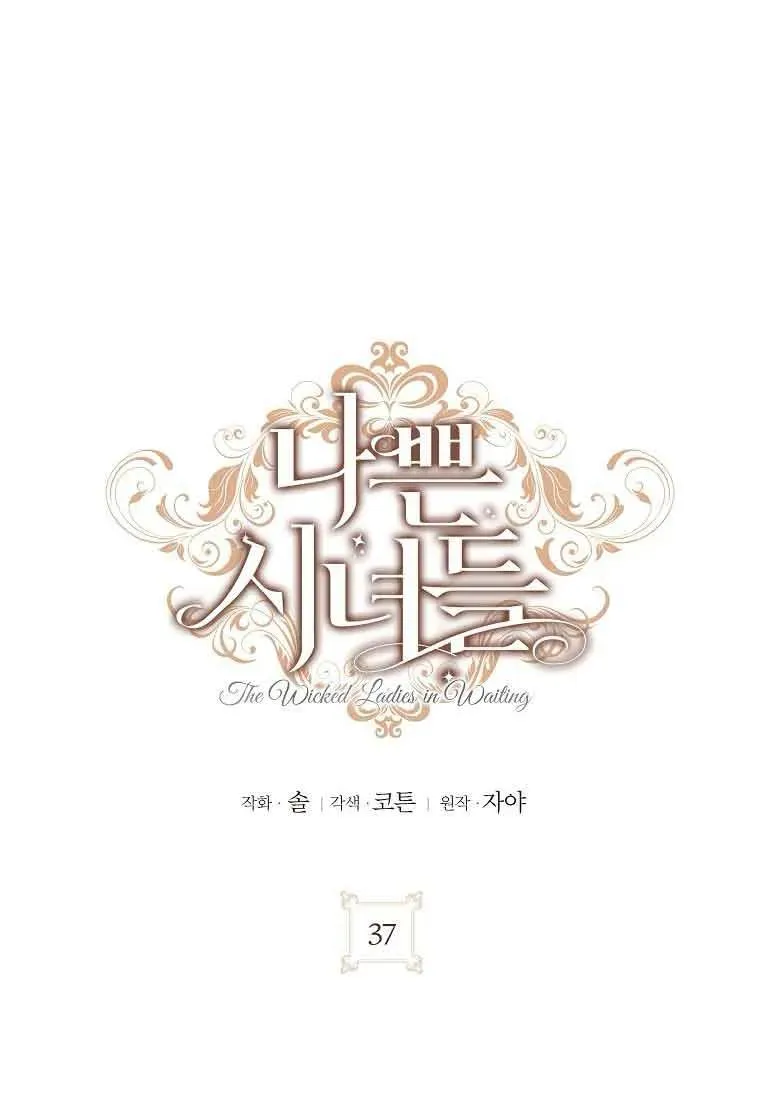 第37话 第8页