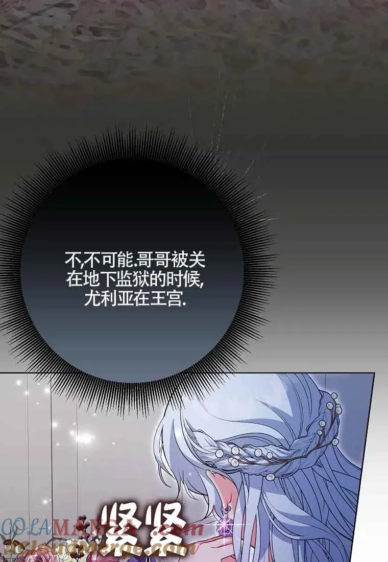第37话 第21页