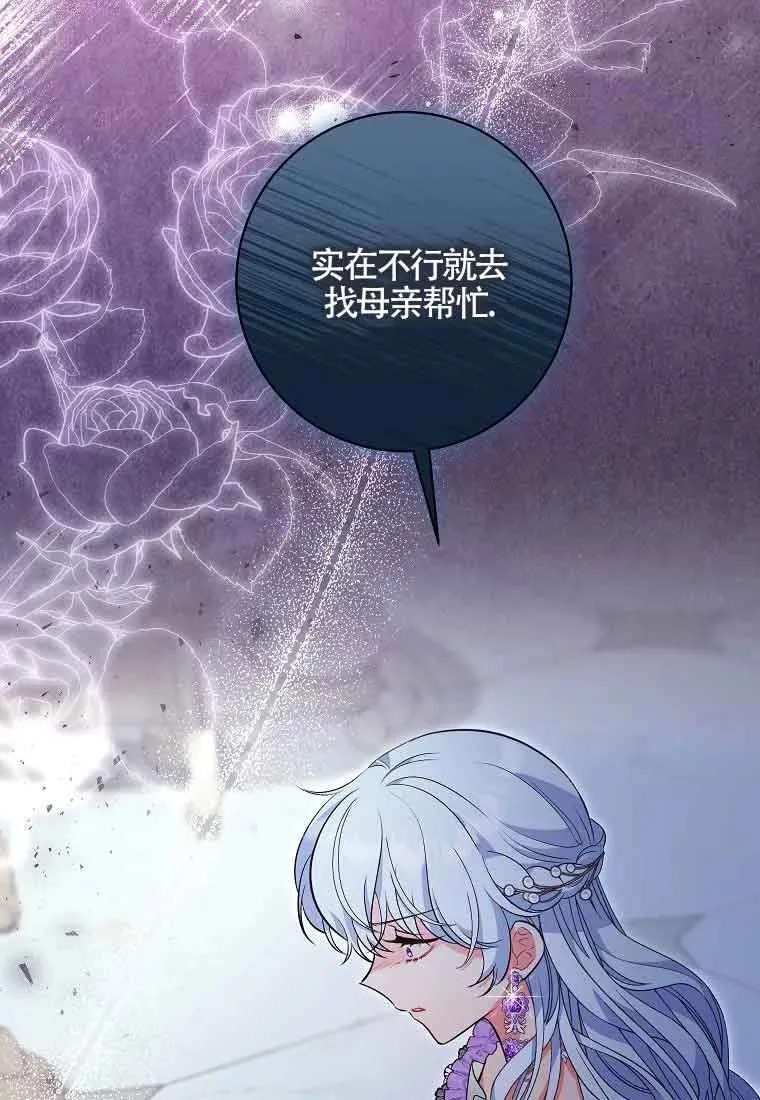 第37话 第26页