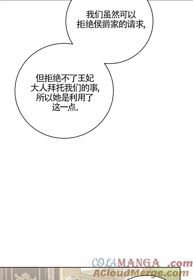第37话 第33页
