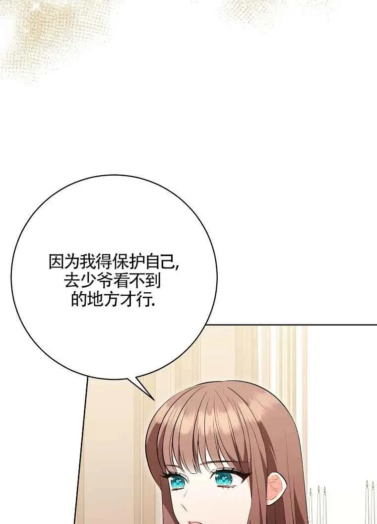第37话 第56页