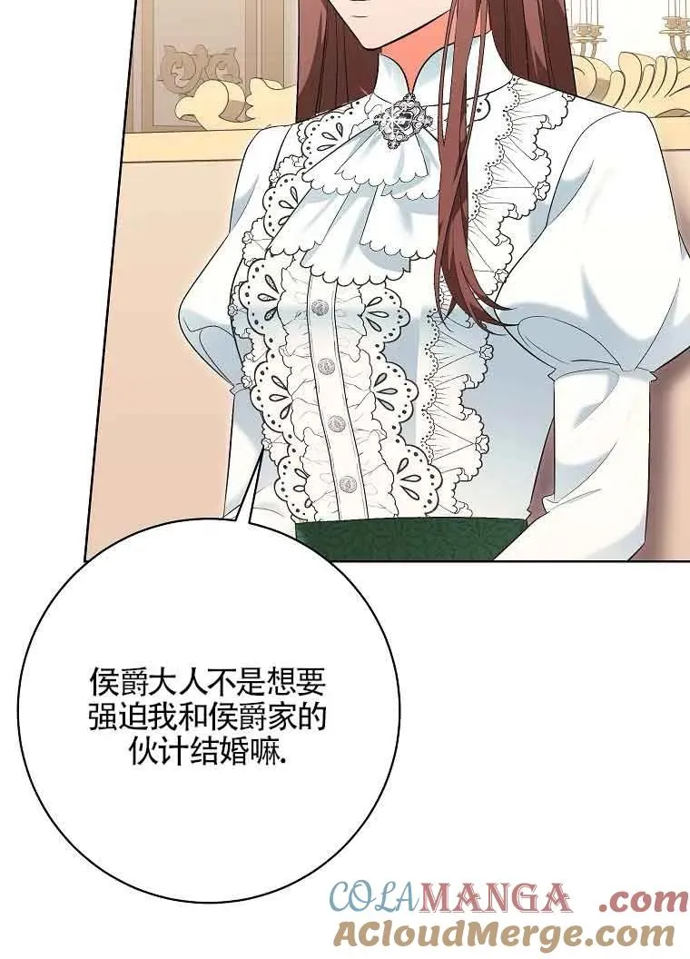 第37话 第57页