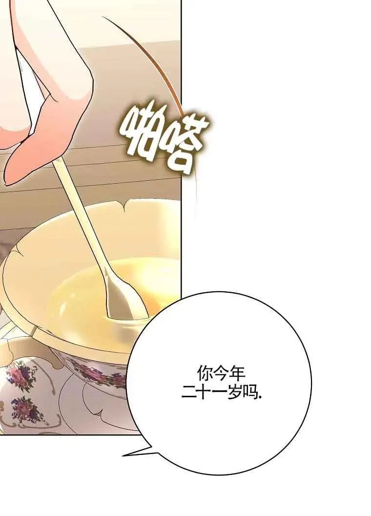 第37话 第60页