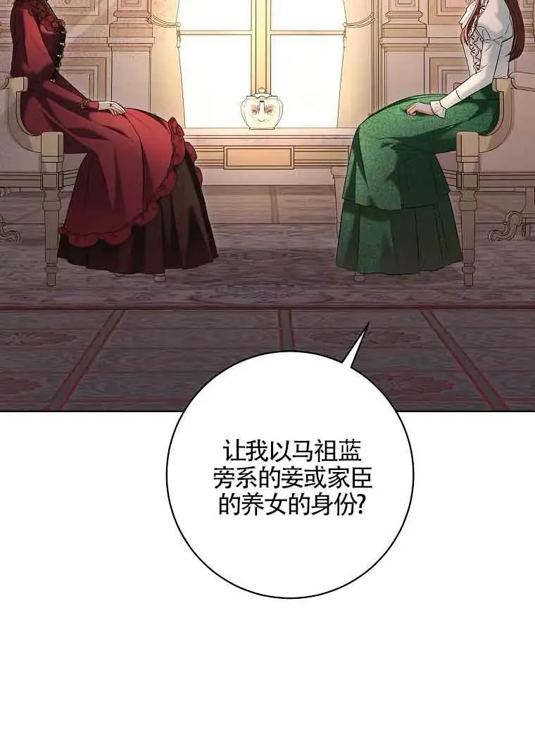 第37话 第67页