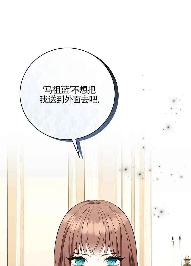 第37话 第68页