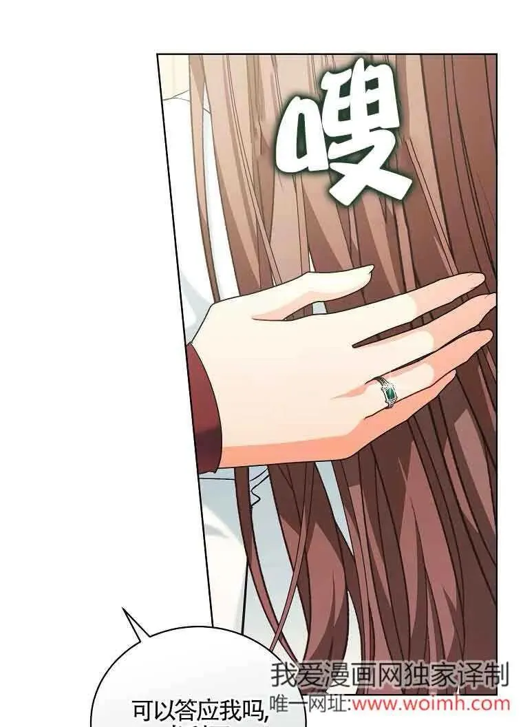 第37话 第76页