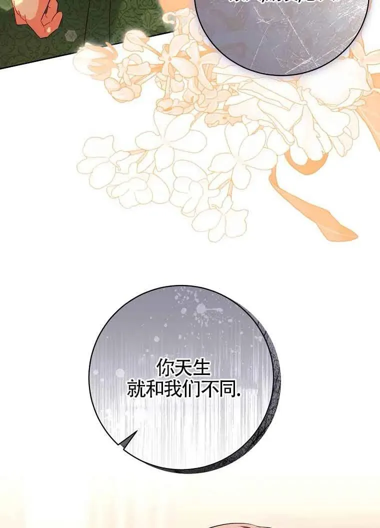 第37话 第79页
