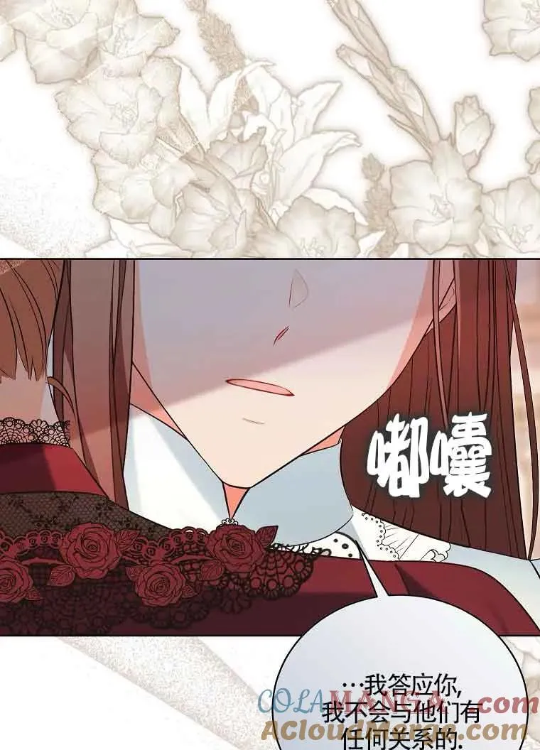 第37话 第81页
