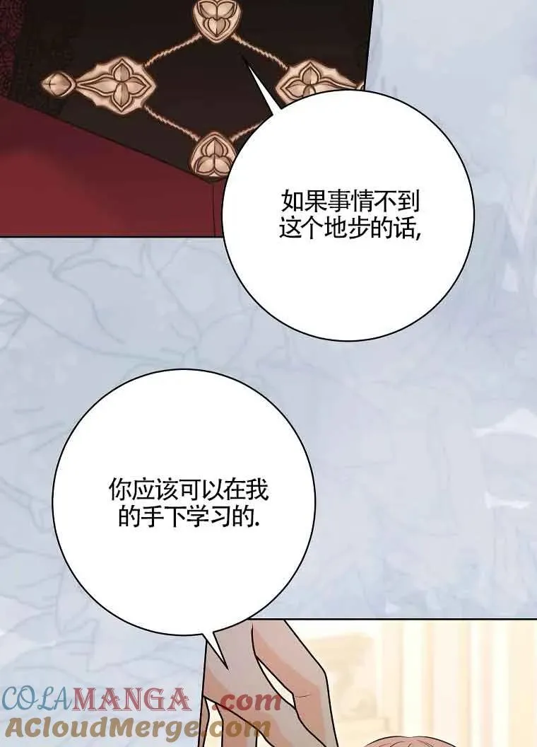 第37话 第85页