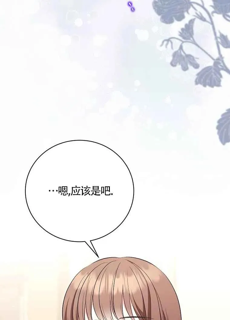 第37话 第87页