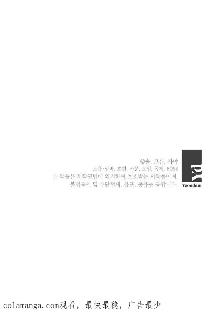 第37话 第100页
