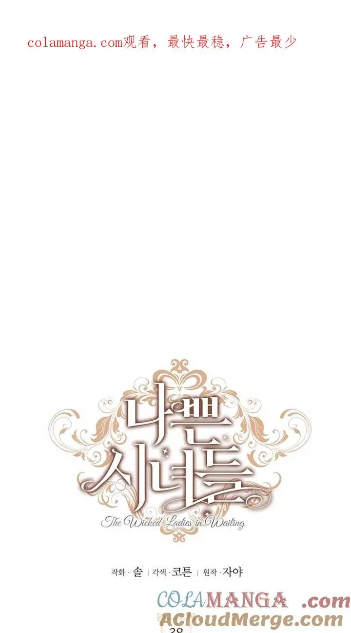 第38话 第1页
