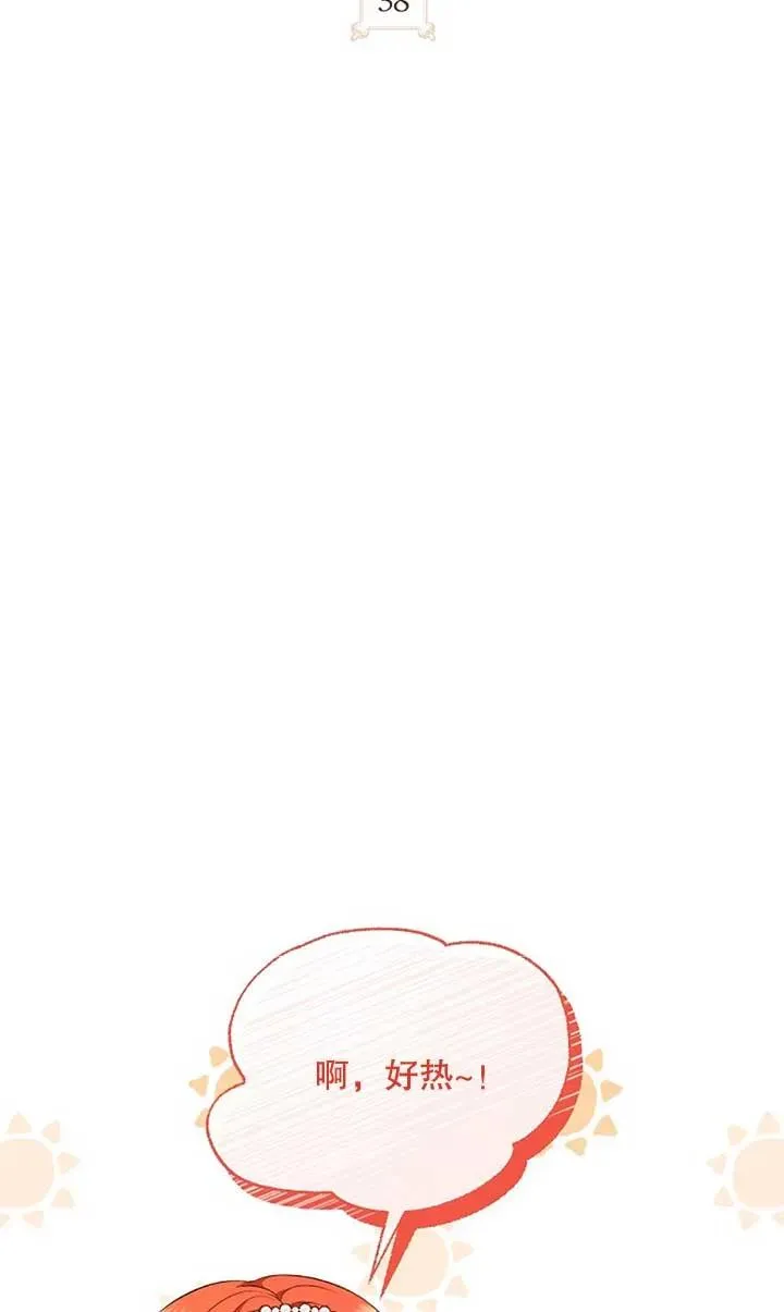 第38话 第2页