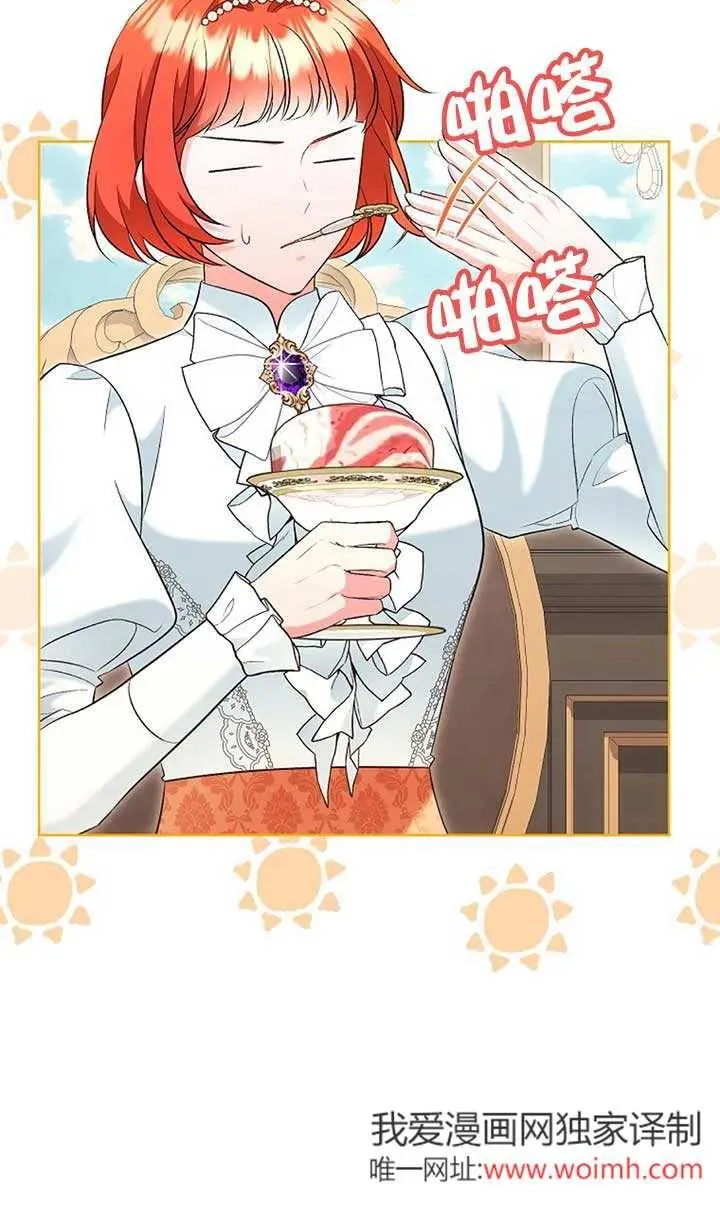 第38话 第3页