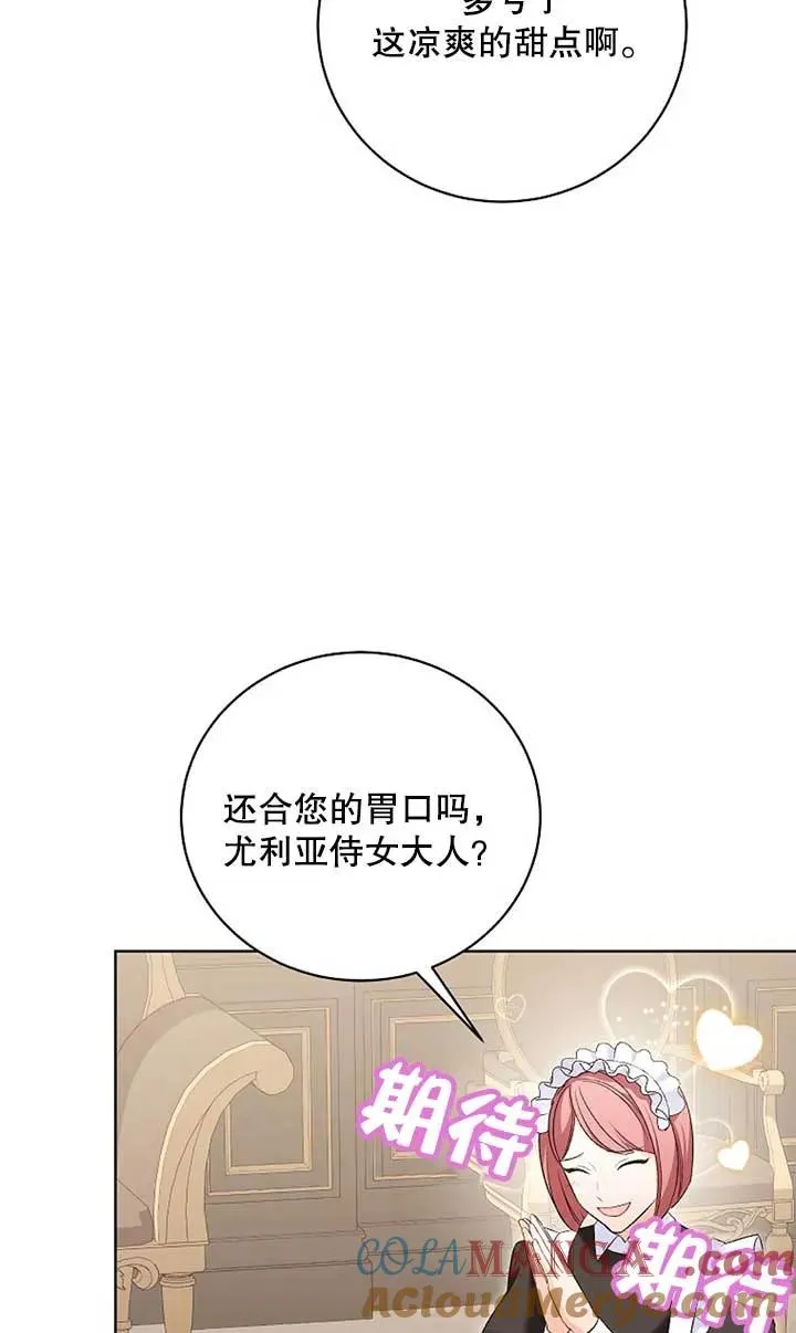 第38话 第5页