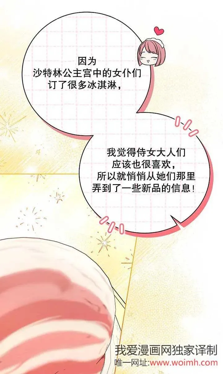 第38话 第7页