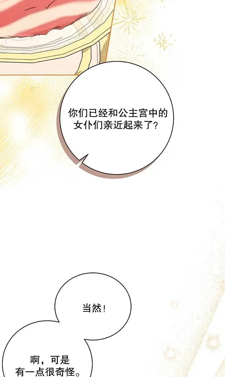 第38话 第8页