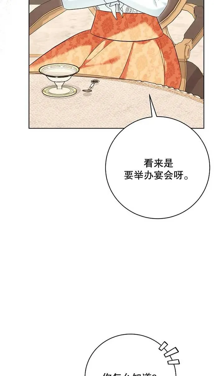 第38话 第11页