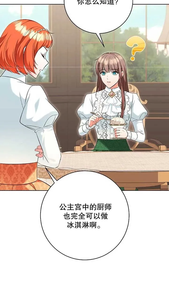 第38话 第12页
