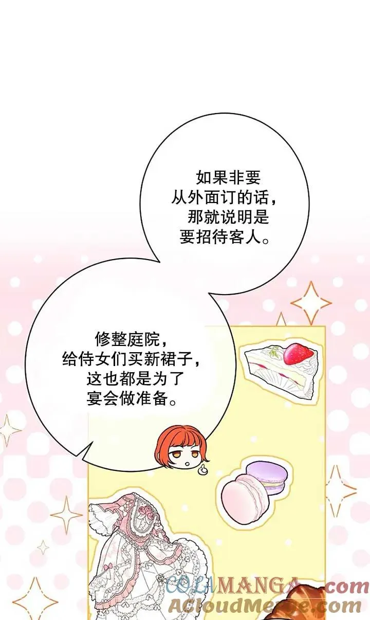 第38话 第13页