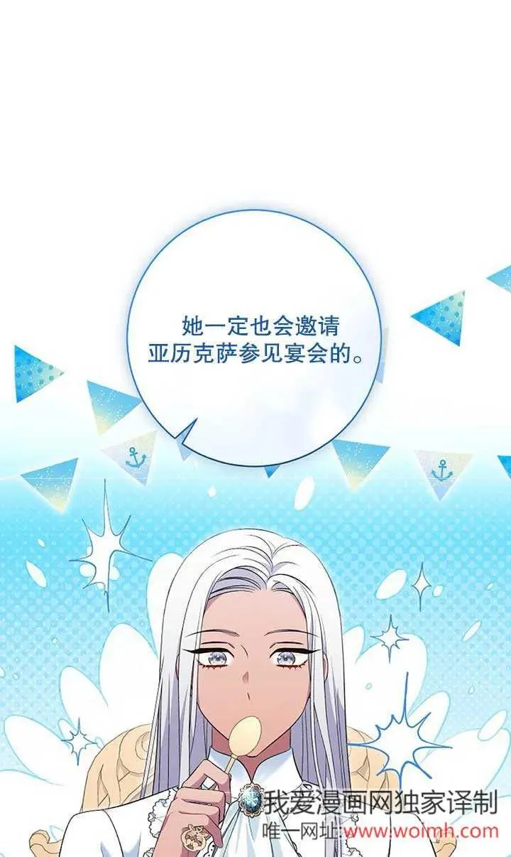 第38话 第16页