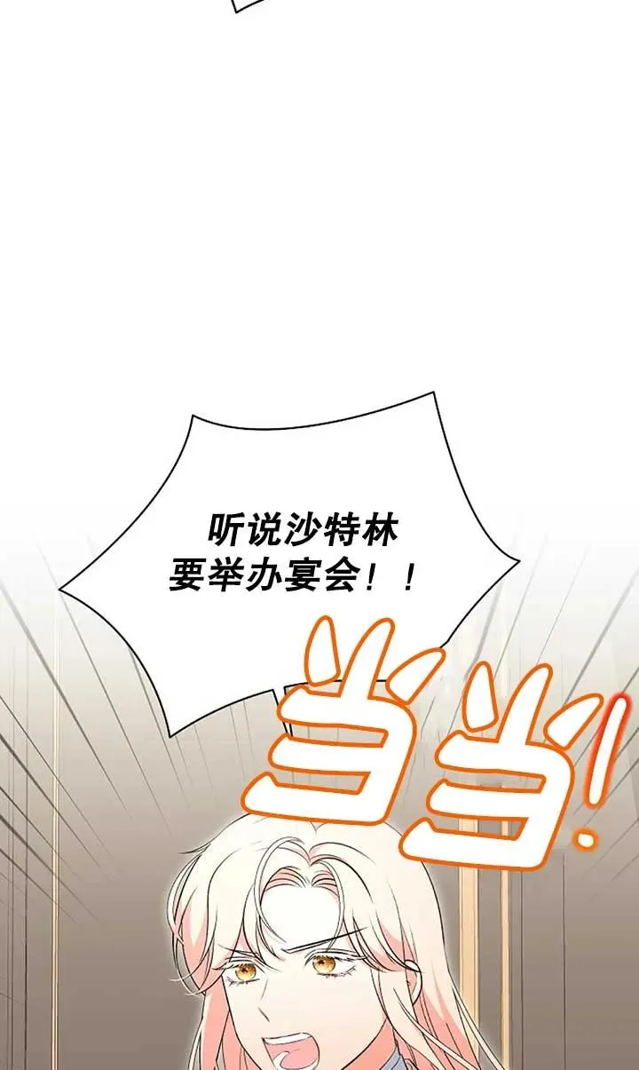 第38话 第19页