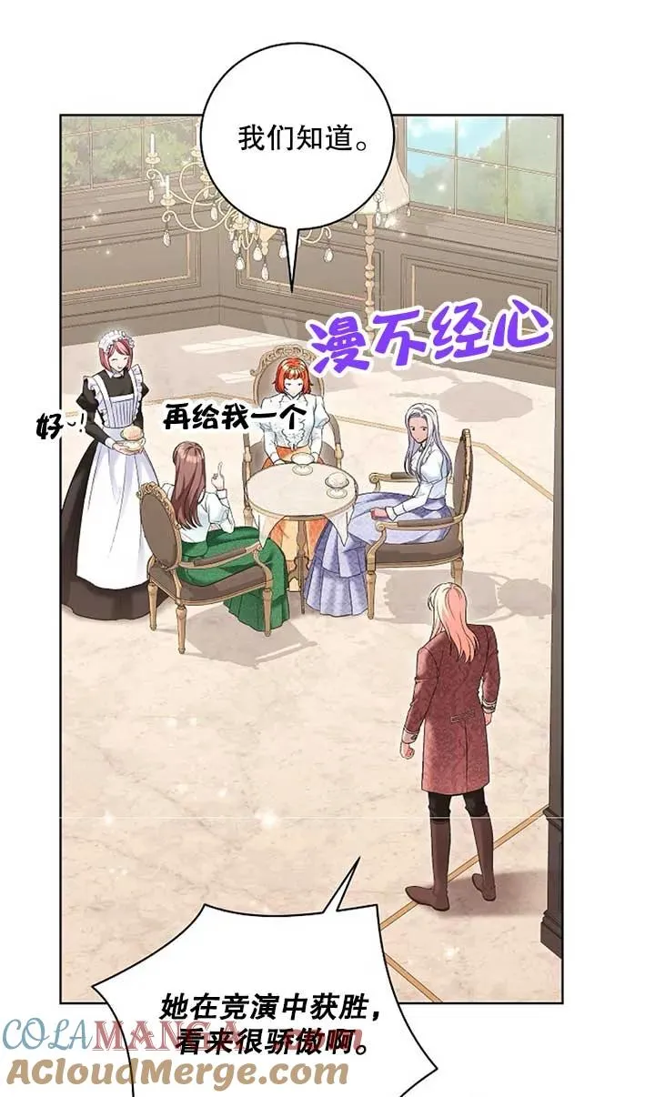 第38话 第21页