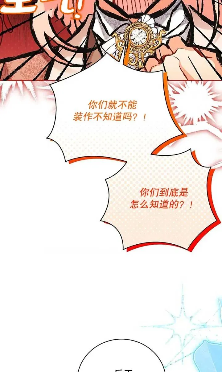 第38话 第23页