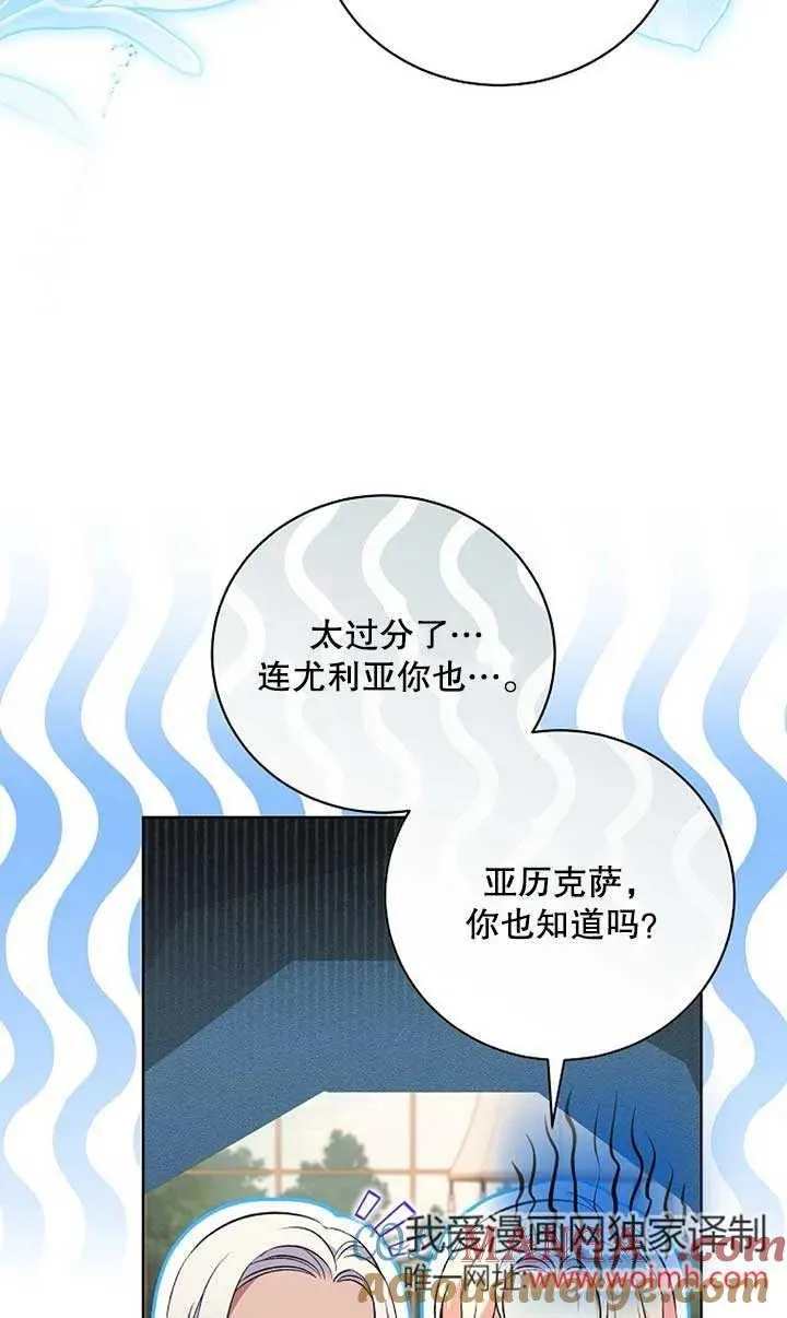 第38话 第25页