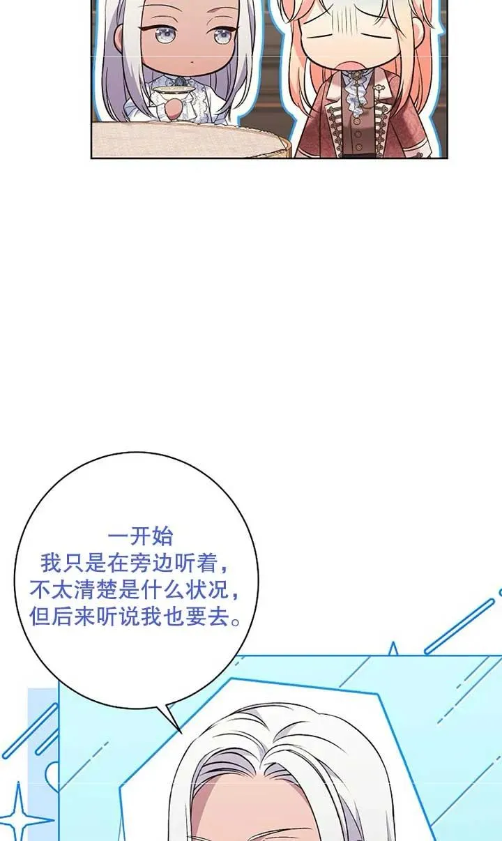 第38话 第26页