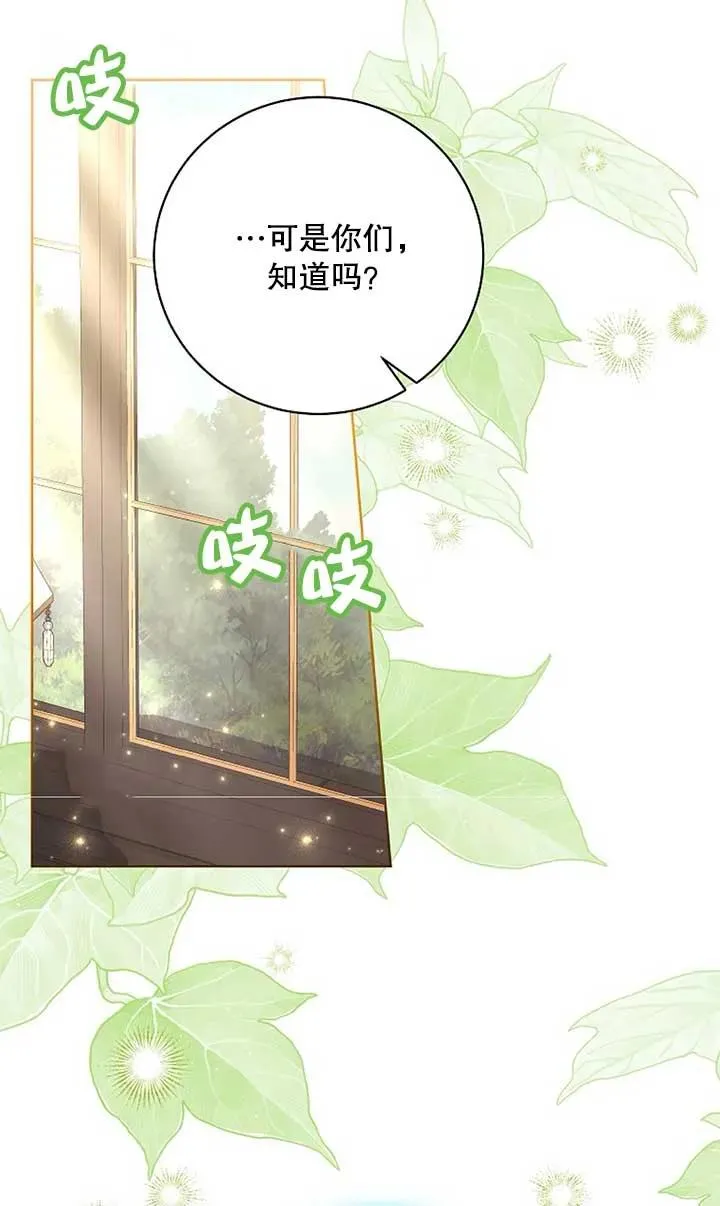 第38话 第28页