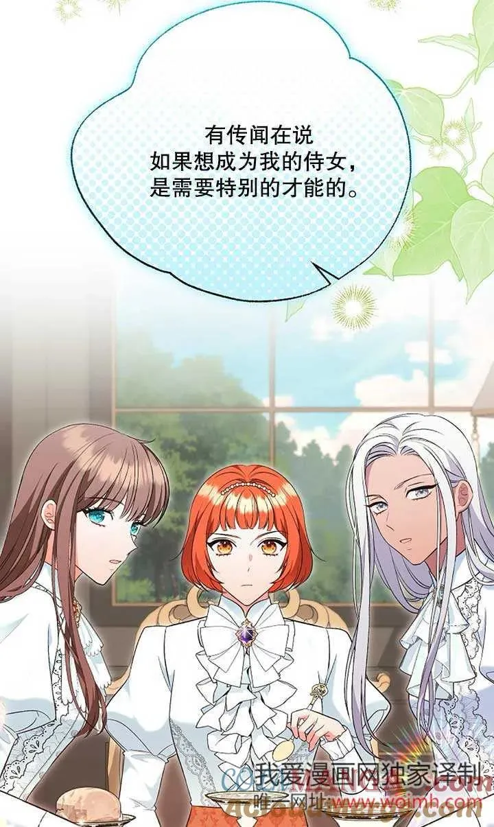 第38话 第29页