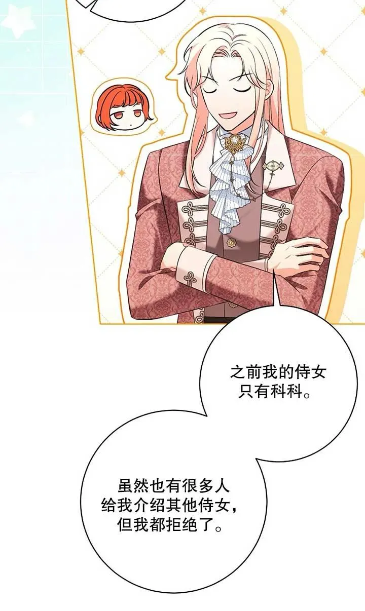 第38话 第31页