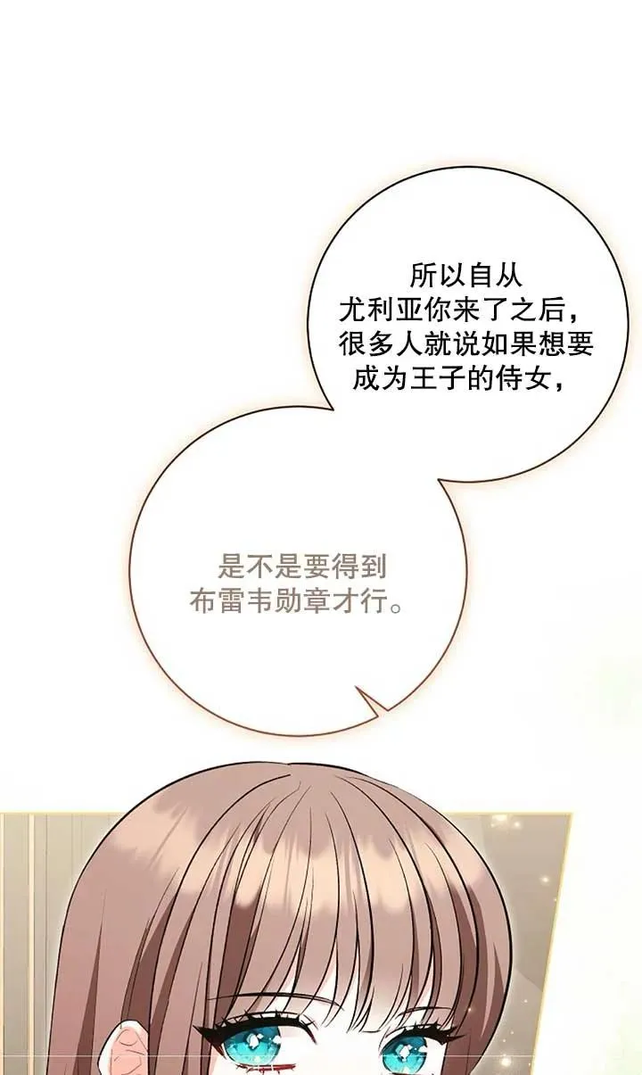 第38话 第32页