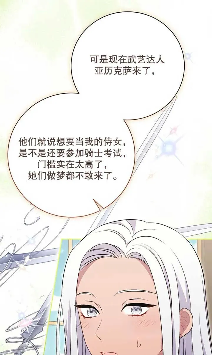 第38话 第34页
