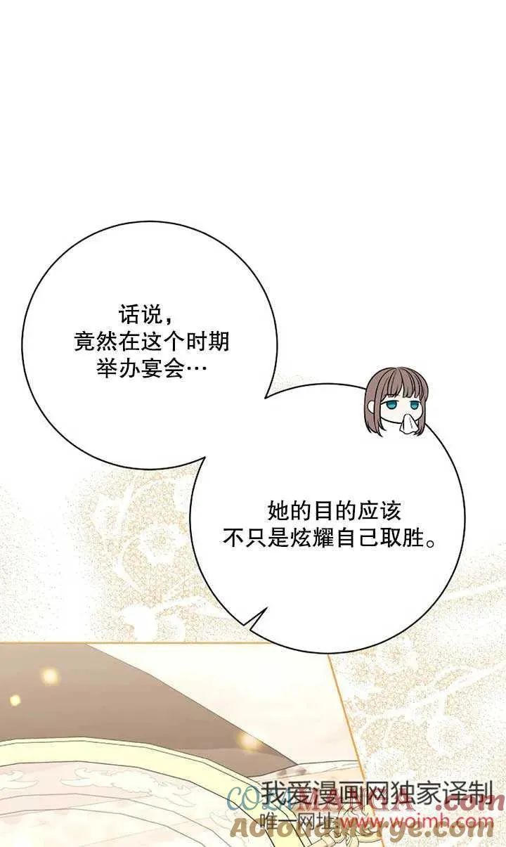 第38话 第37页