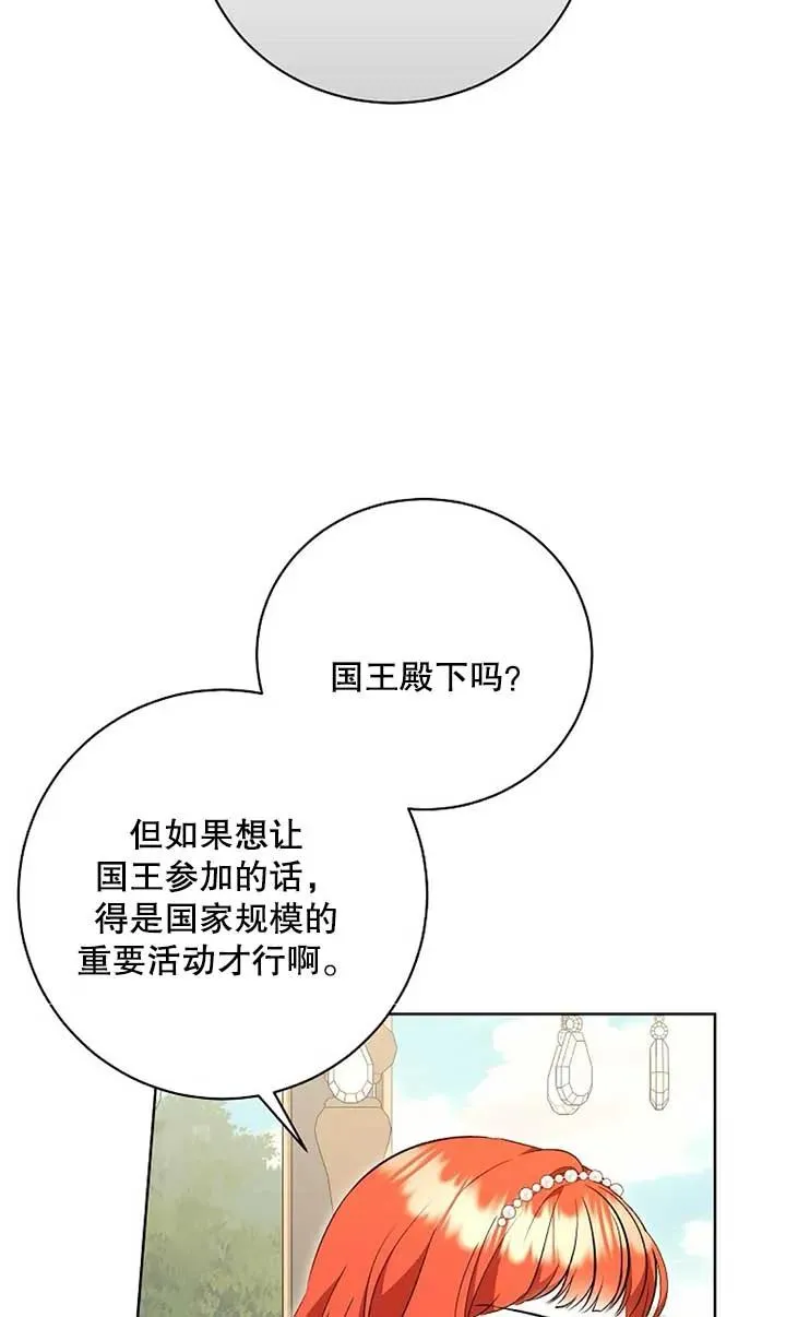 第38话 第40页