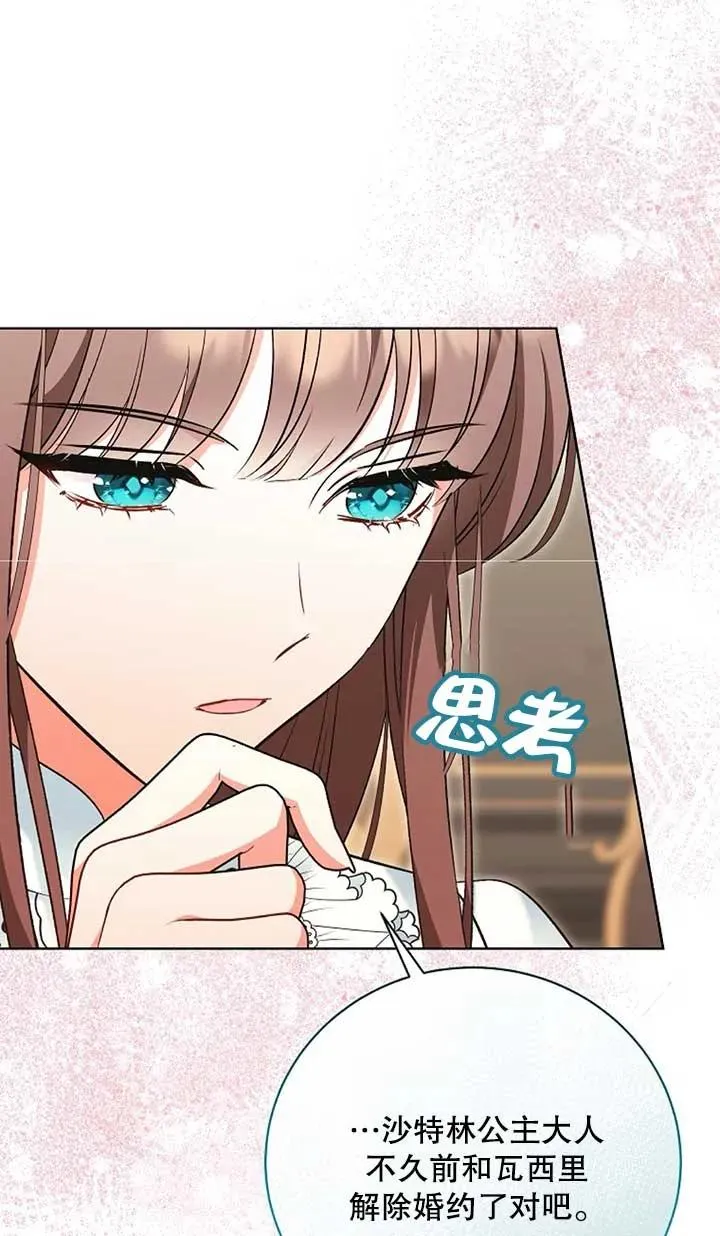 第38话 第42页