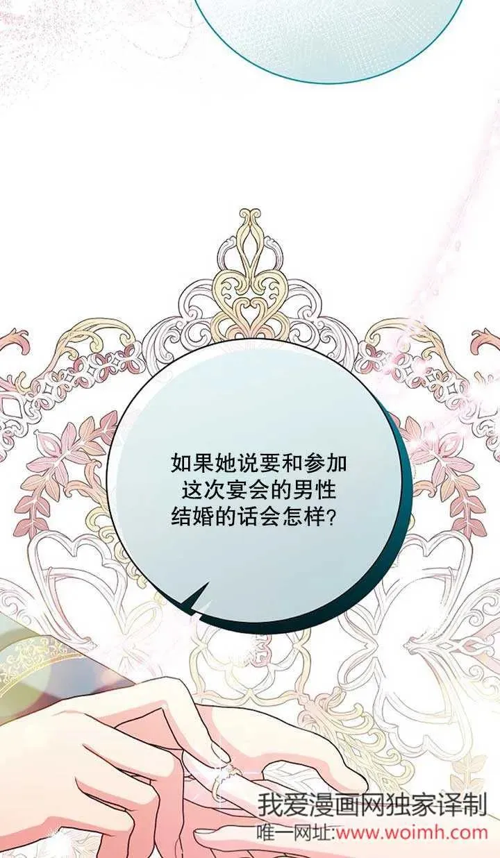 第38话 第43页
