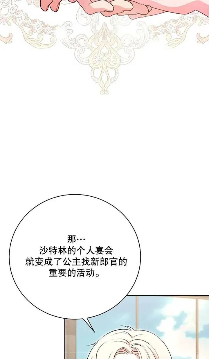 第38话 第44页