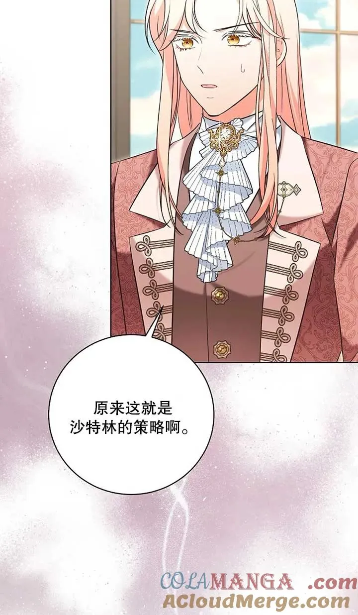 第38话 第45页