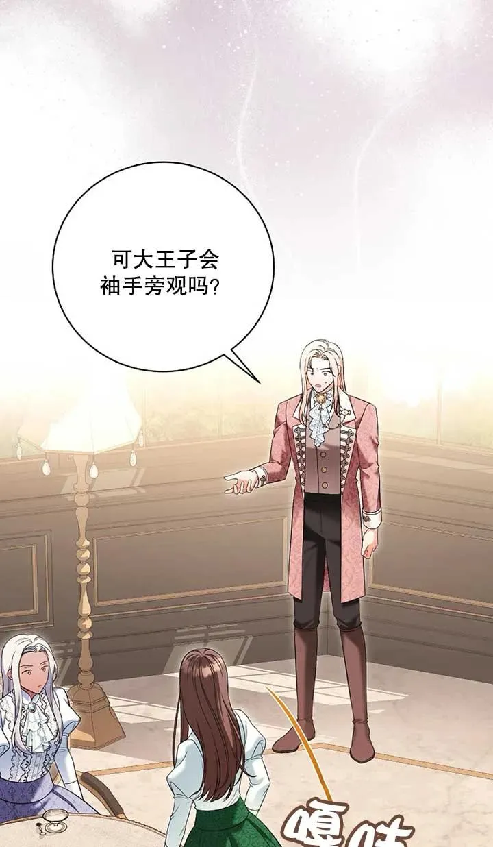 第38话 第46页